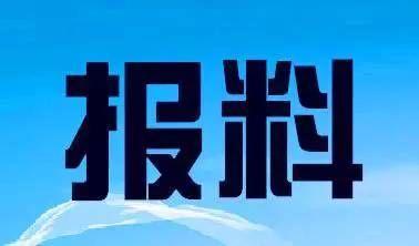 广东新闻今日爆料视频大全,今日爆料视频大盘点 第1张 广东新闻今日爆料视频大全,今日爆料视频大盘点 第1张